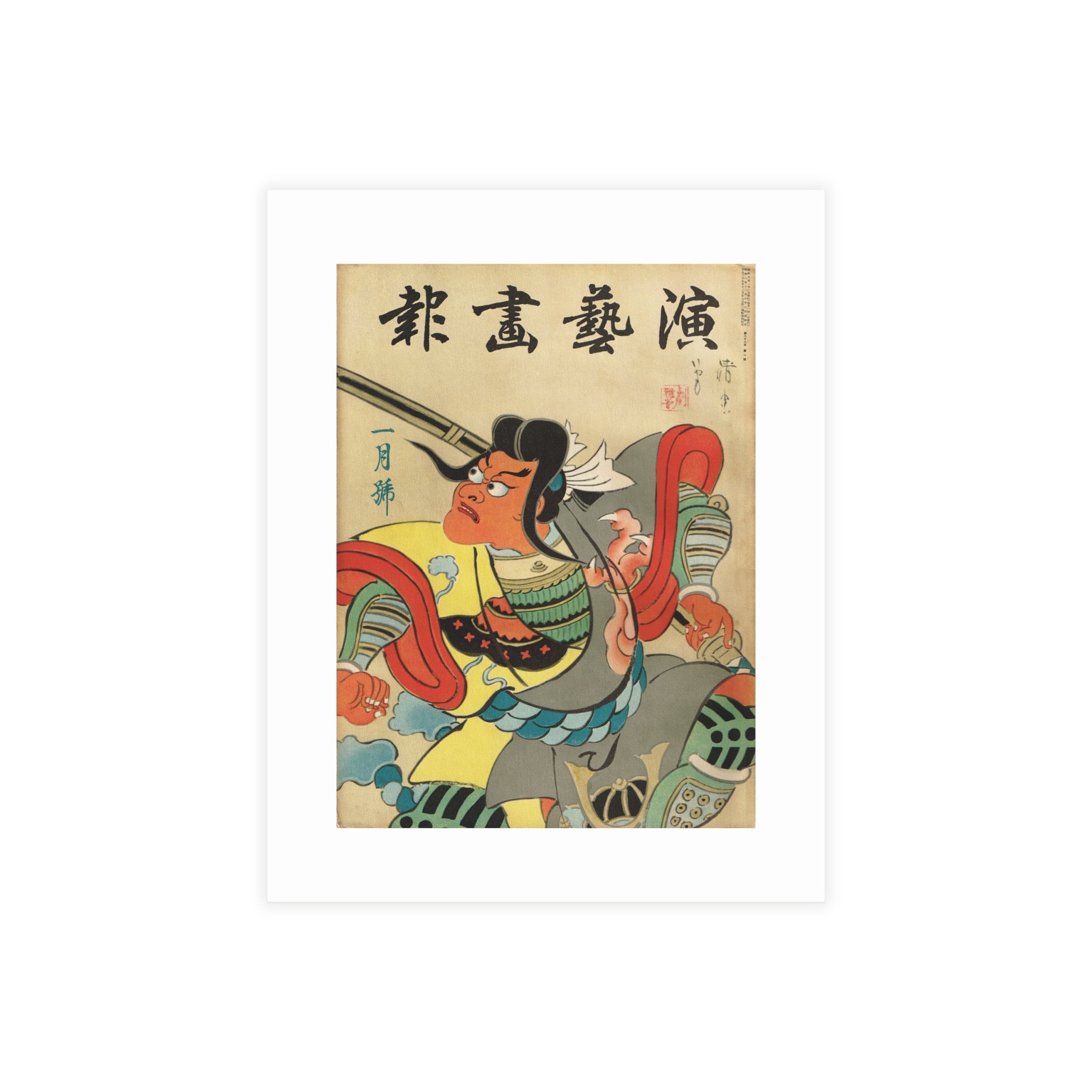 Postcard Bundles (envelopes included) - Engei Gahō (The Theatrical Illustrated News) Vintage Cover Art (1934)