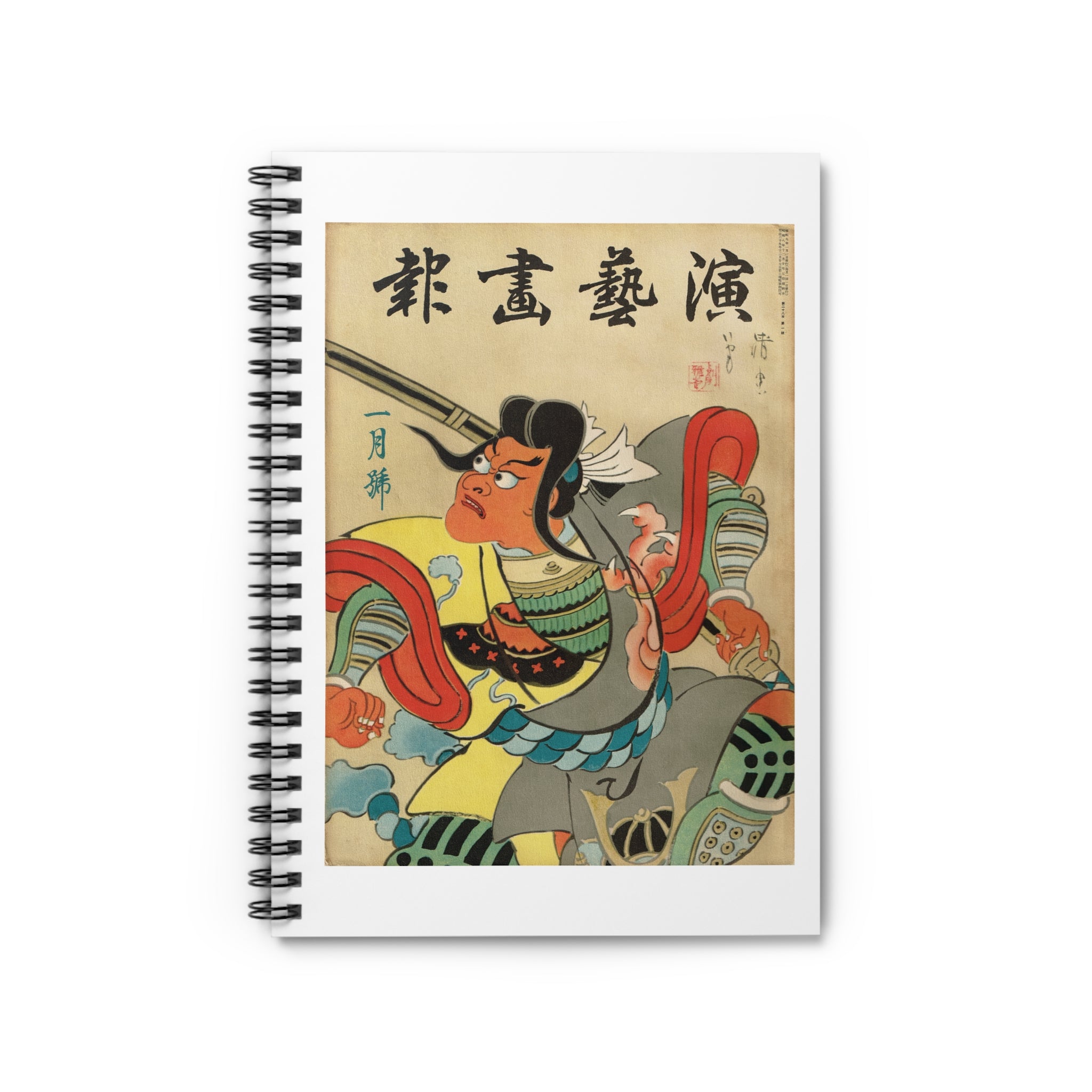 Spiral Notebook (Ruled Line) - Engei Gahō (The Theatrical Illustrated News) Vintage Cover Art (1934)