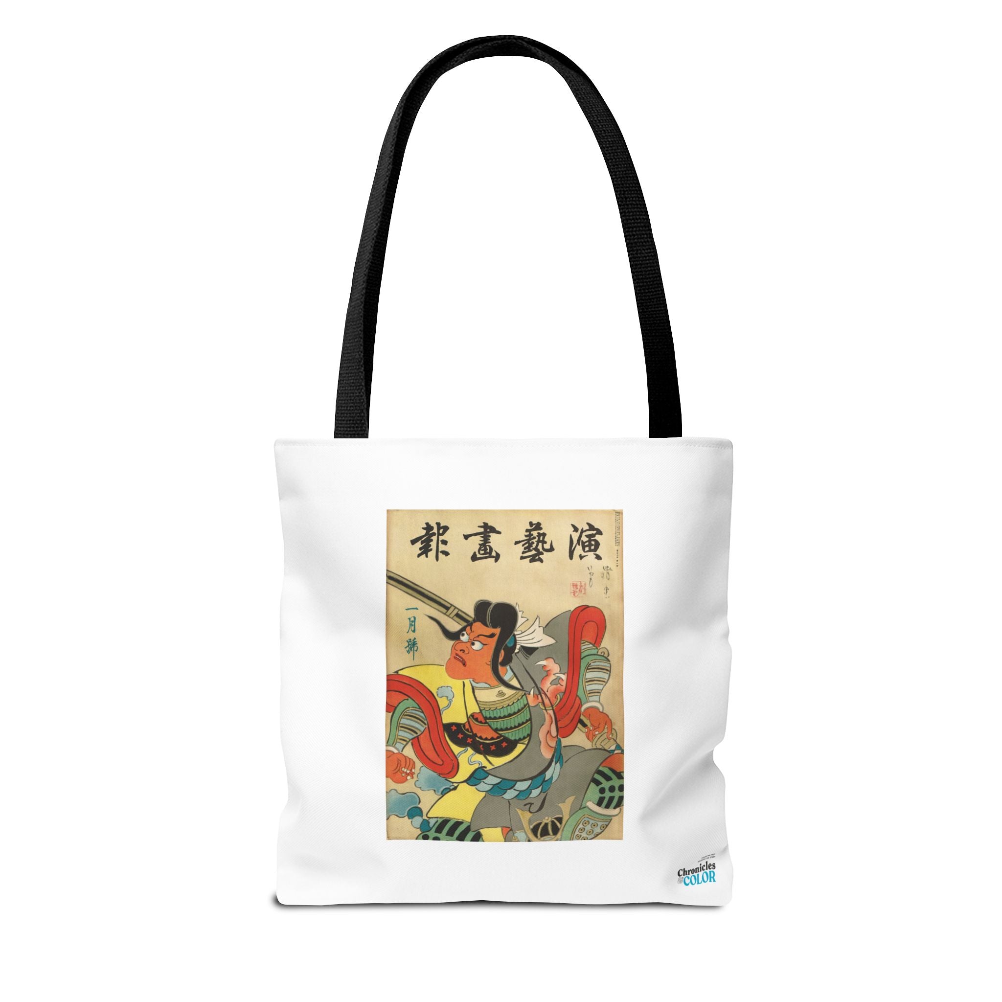 Stylish Tote Bag - Engei Gahō (The Theatrical Illustrated News) Vintage Cover Art (1934)
