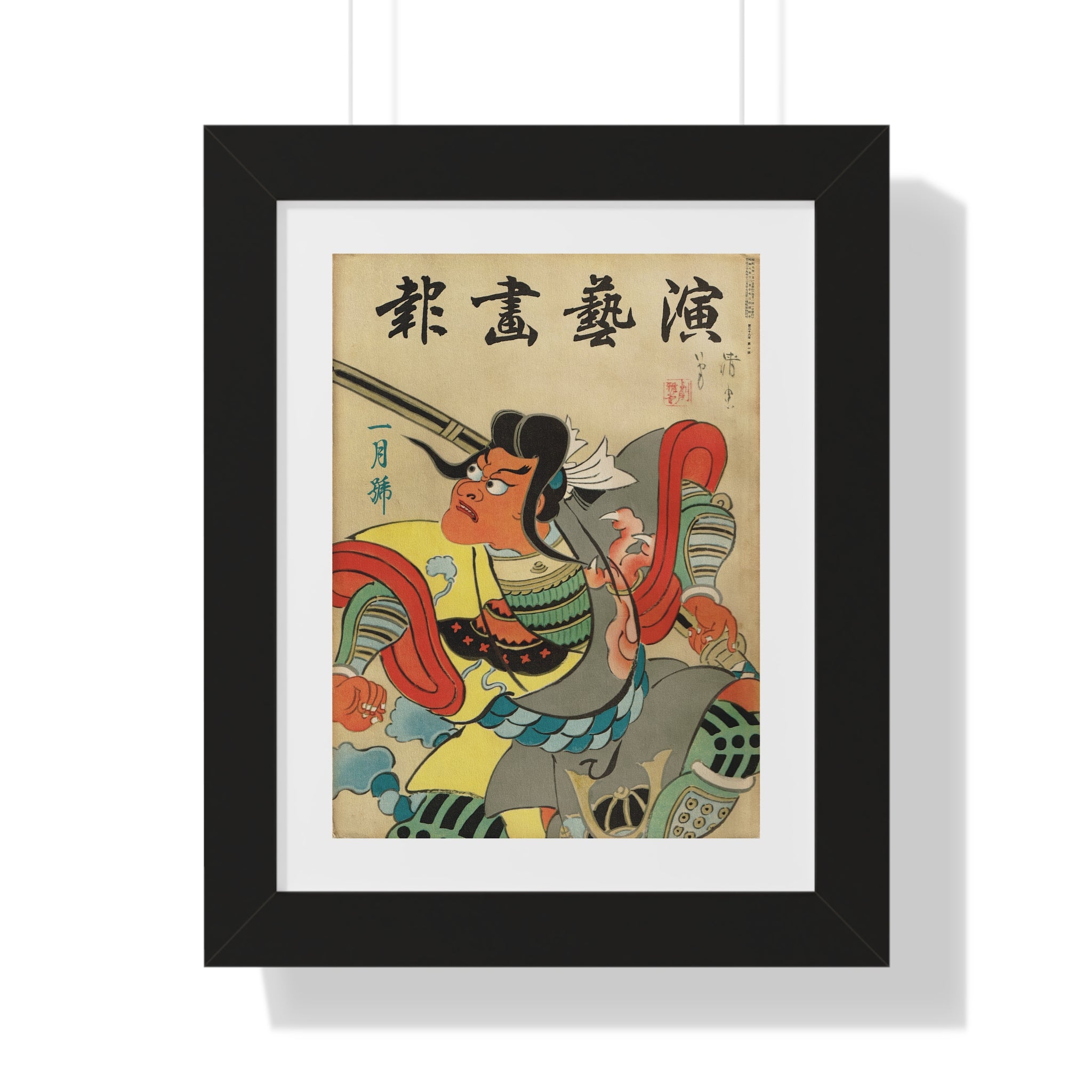 Framed Vertical Poster - Engei Gahō (The Theatrical Illustrated News) Vintage Cover Art (1934)