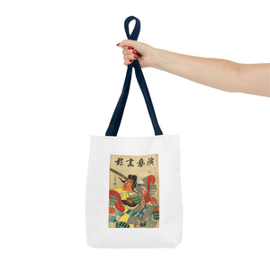 Stylish Tote Bag - Engei Gahō (The Theatrical Illustrated News) Vintage Cover Art (1934)