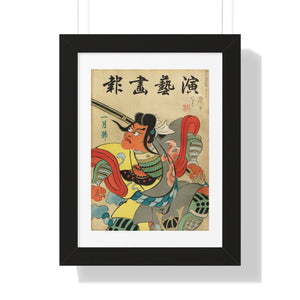 Framed Vertical Poster - Engei Gahō (The Theatrical Illustrated News) Vintage Cover Art (1934)