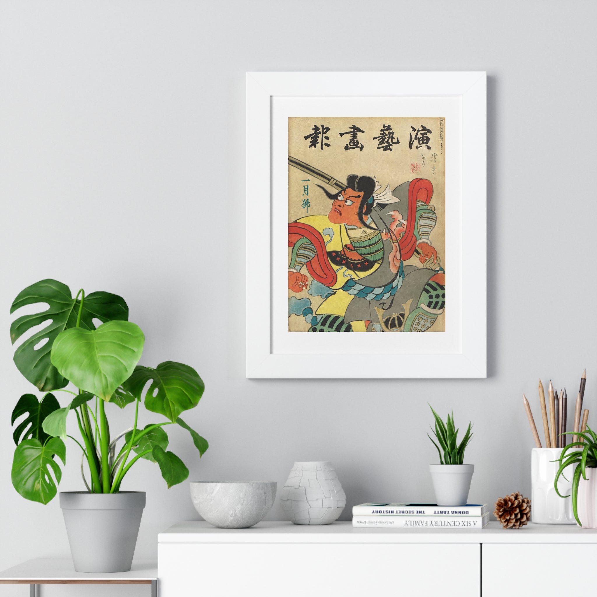 Framed Vertical Poster - Engei Gahō (The Theatrical Illustrated News) Vintage Cover Art (1934)