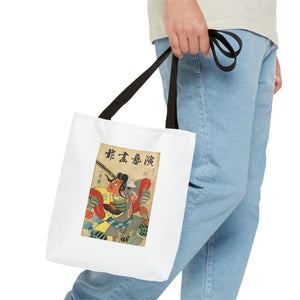 Stylish Tote Bag - Engei Gahō (The Theatrical Illustrated News) Vintage Cover Art (1934)