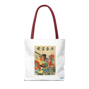 Stylish Tote Bag - Engei Gahō (The Theatrical Illustrated News) Vintage Cover Art (1934)