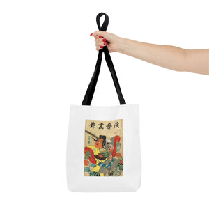 Stylish Tote Bag - Engei Gahō (The Theatrical Illustrated News) Vintage Cover Art (1934)