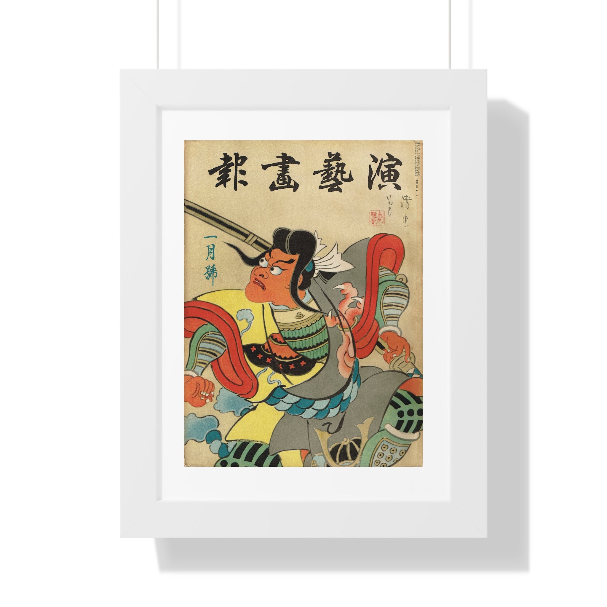 Framed Vertical Poster - Engei Gahō (The Theatrical Illustrated News) Vintage Cover Art (1934)