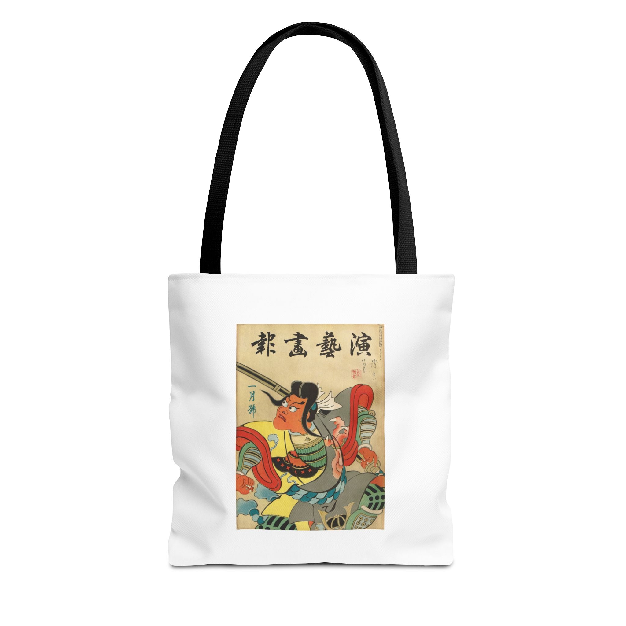 Stylish Tote Bag - Engei Gahō (The Theatrical Illustrated News) Vintage Cover Art (1934)
