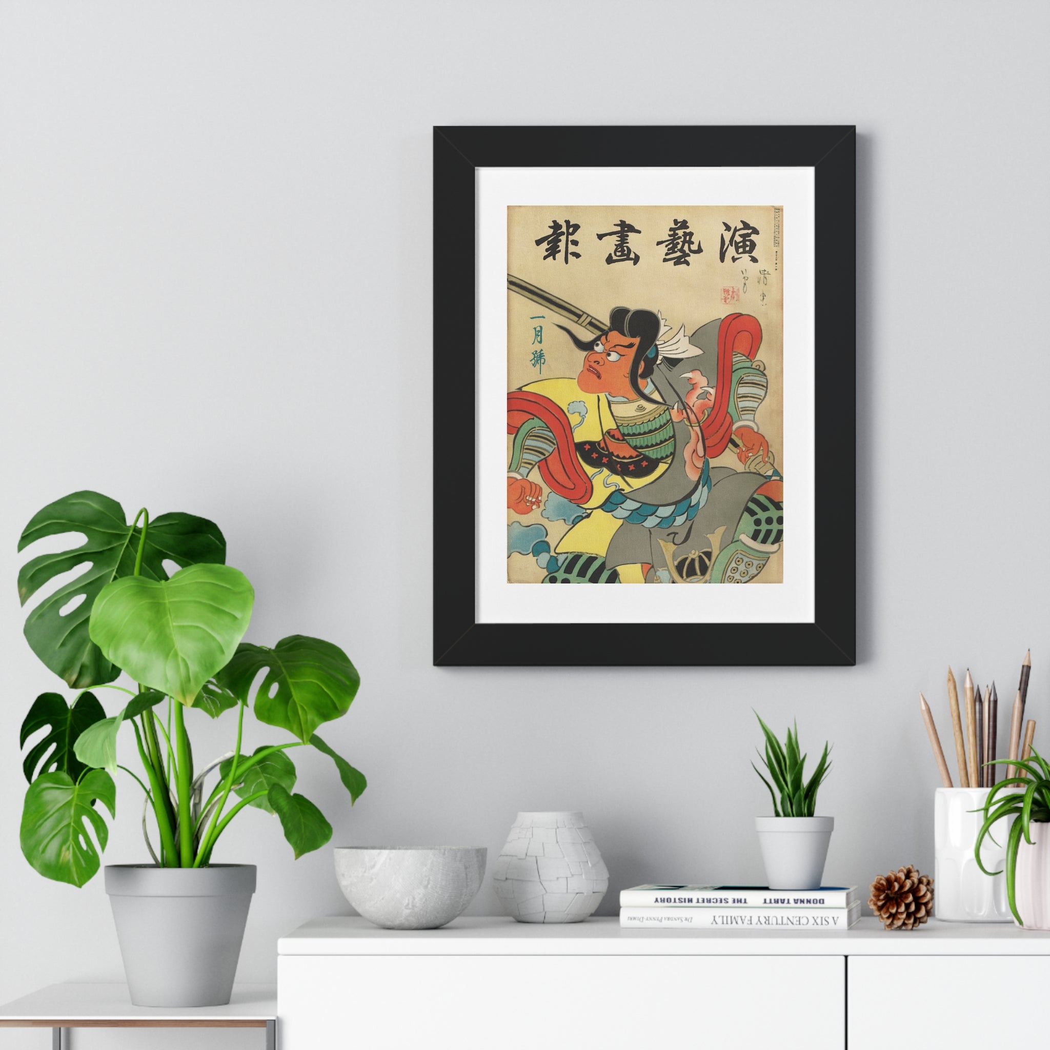 Framed Vertical Poster - Engei Gahō (The Theatrical Illustrated News) Vintage Cover Art (1934)