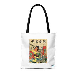 Stylish Tote Bag - Engei Gahō (The Theatrical Illustrated News) Vintage Cover Art (1934)