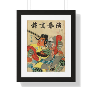 Framed Vertical Poster - Engei Gahō (The Theatrical Illustrated News) Vintage Cover Art (1934)