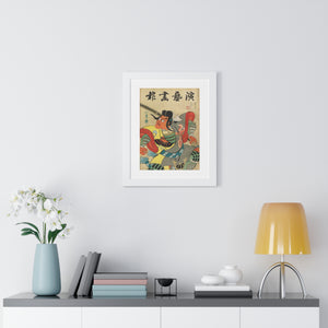 Framed Vertical Poster - Engei Gahō (The Theatrical Illustrated News) Vintage Cover Art (1934)