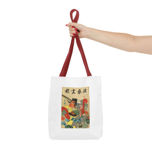 Stylish Tote Bag - Engei Gahō (The Theatrical Illustrated News) Vintage Cover Art (1934)