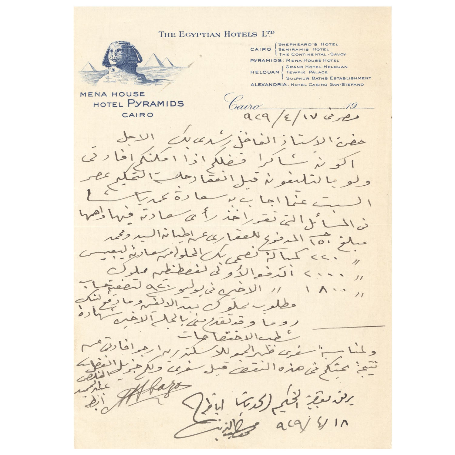 Mena House, Pyramids Hotel, Cairo - 1929 | Framed Print